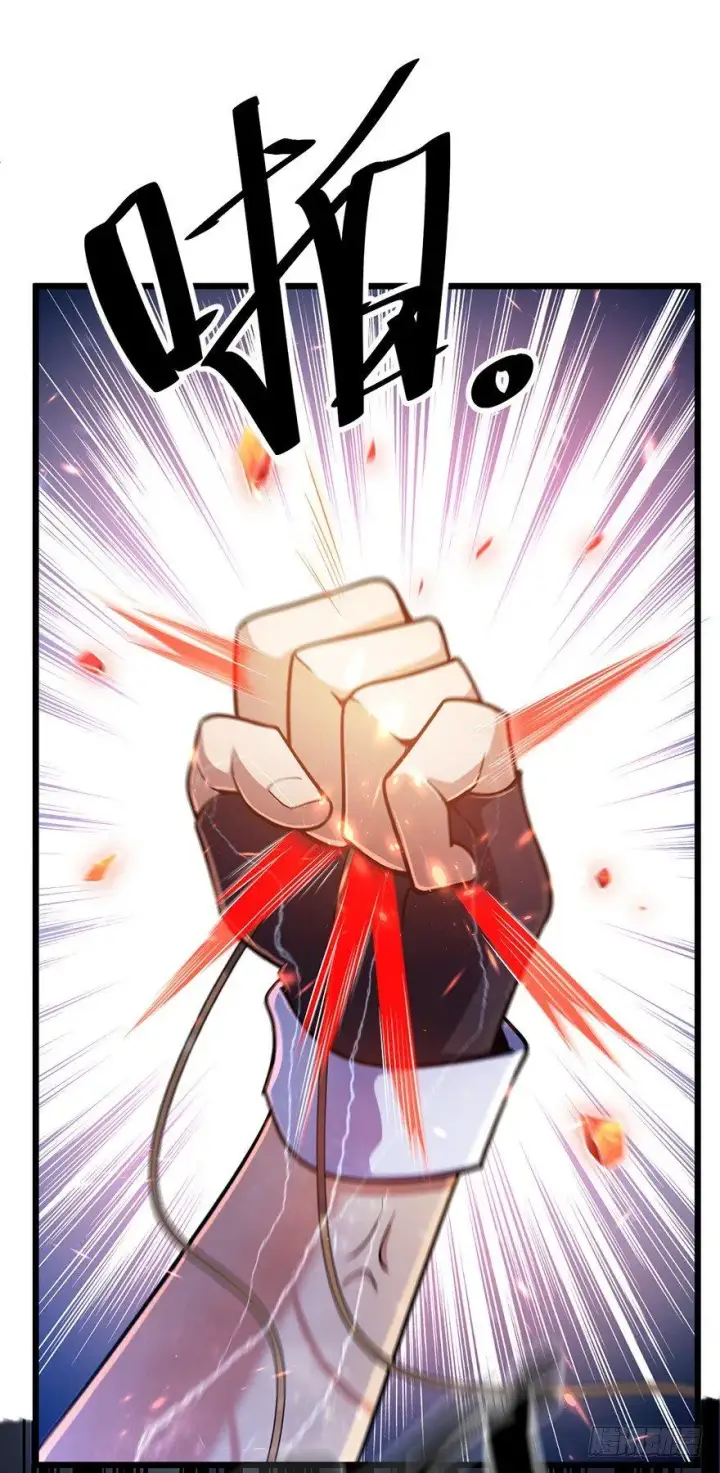漫画《大王饶命》36 干掉你很容易~第43张图