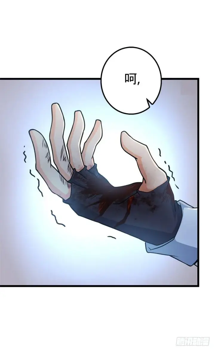 漫画《大王饶命》36 干掉你很容易~第50张图