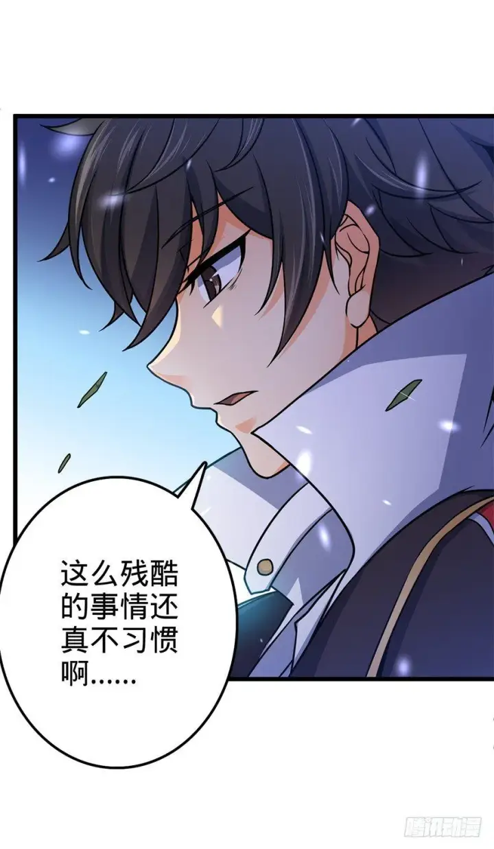 漫画《大王饶命》36 干掉你很容易~第51张图