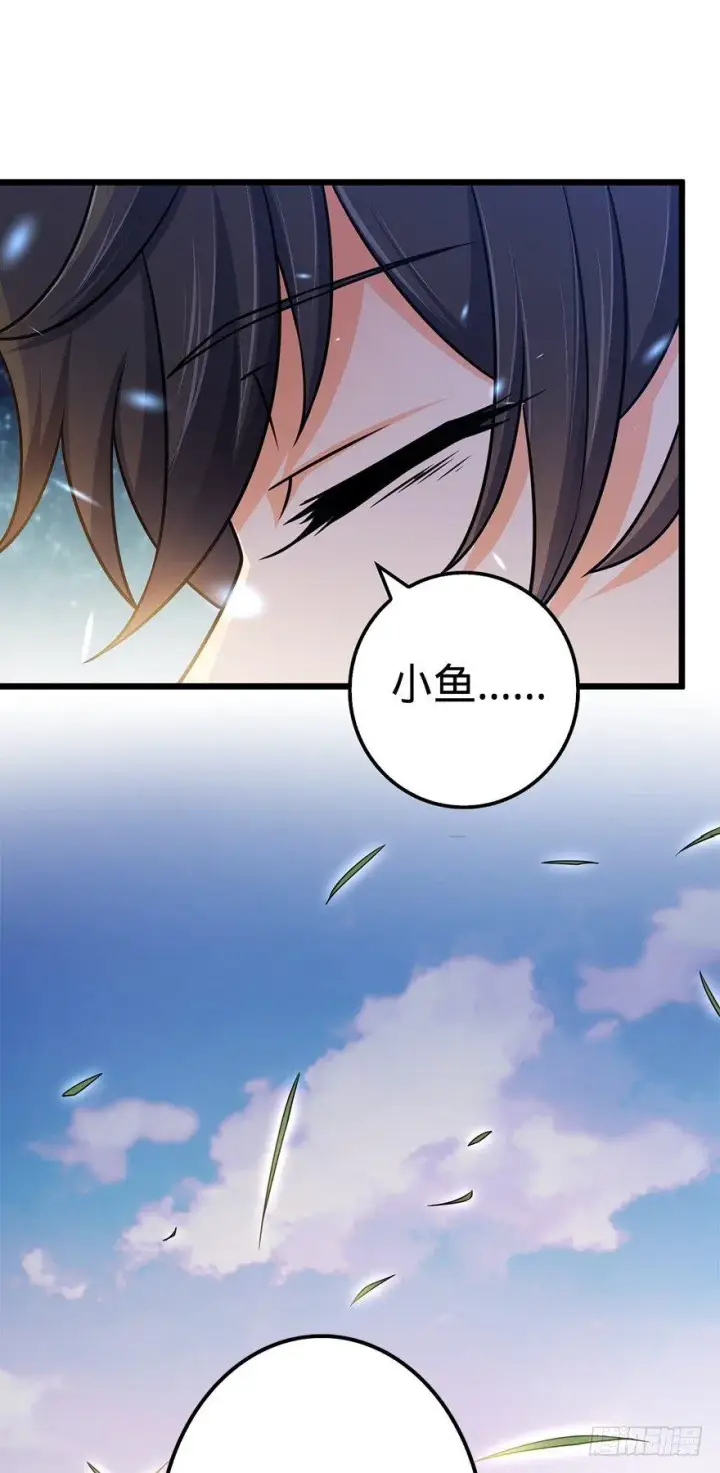 漫画《大王饶命》36 干掉你很容易~第52张图