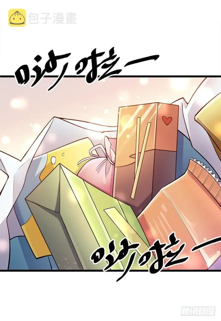 漫画《大王饶命》36 干掉你很容易~第57张图