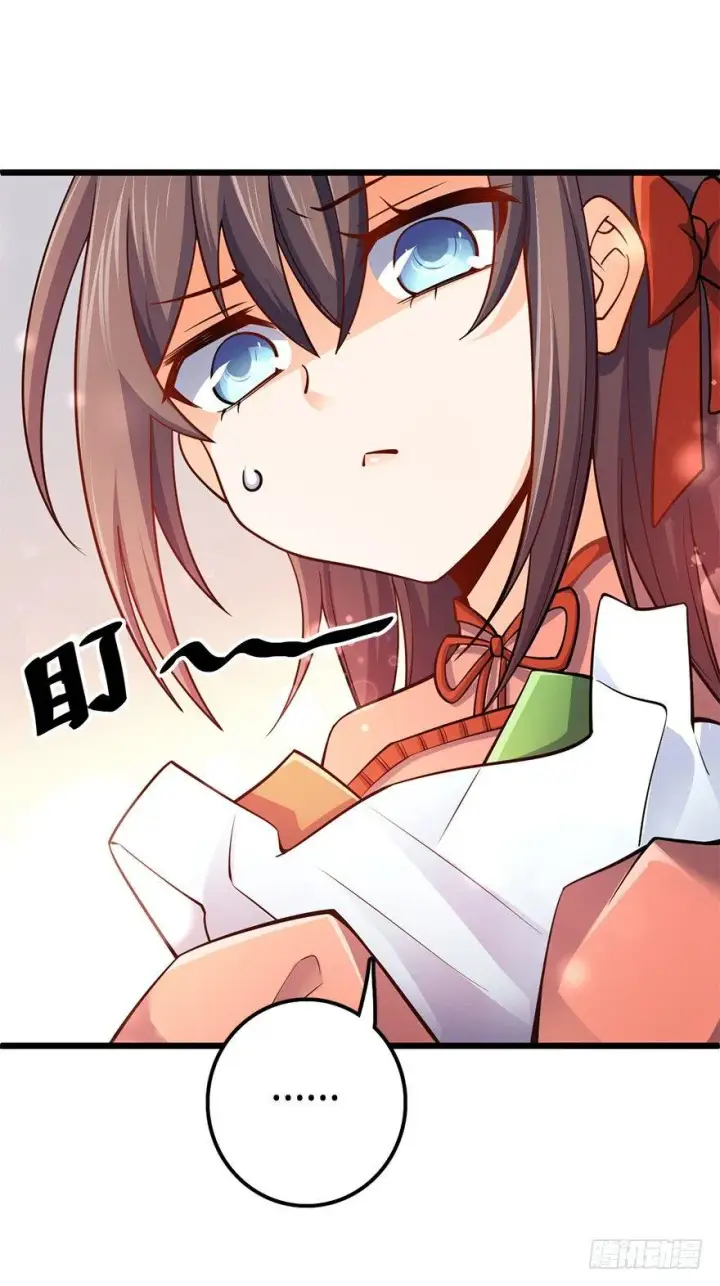 漫画《大王饶命》36 干掉你很容易~第58张图