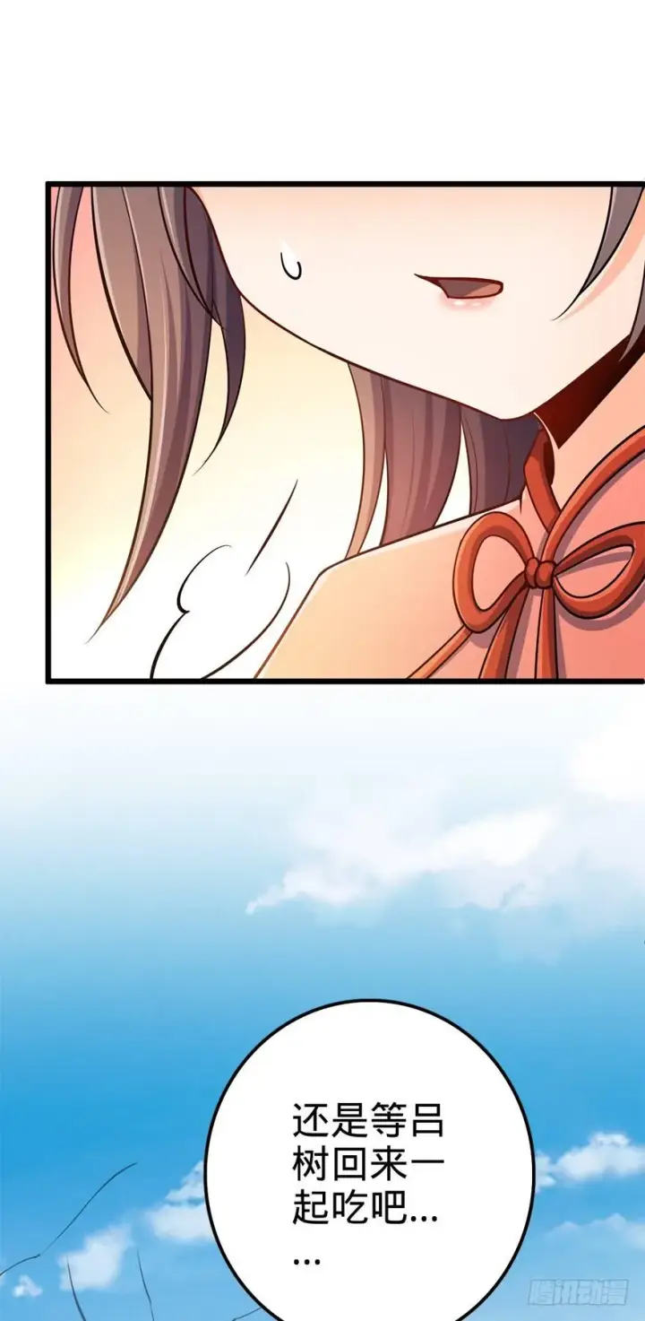 漫画《大王饶命》36 干掉你很容易~第59张图