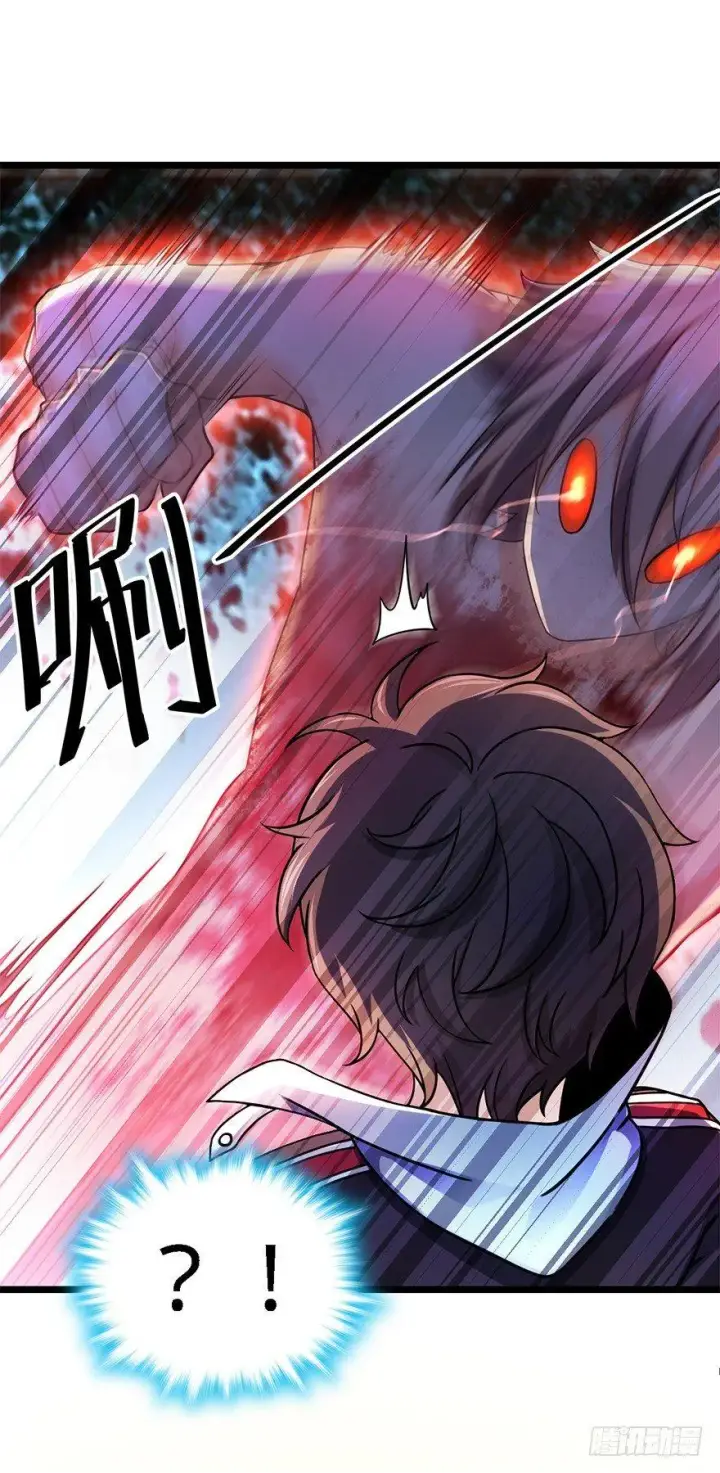 漫画《大王饶命》36 干掉你很容易~第7张图