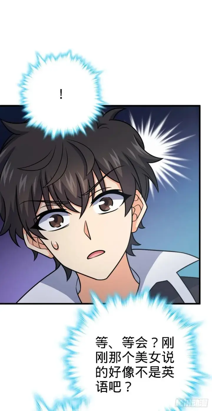 漫画《大王饶命》355 好久不见第12张图