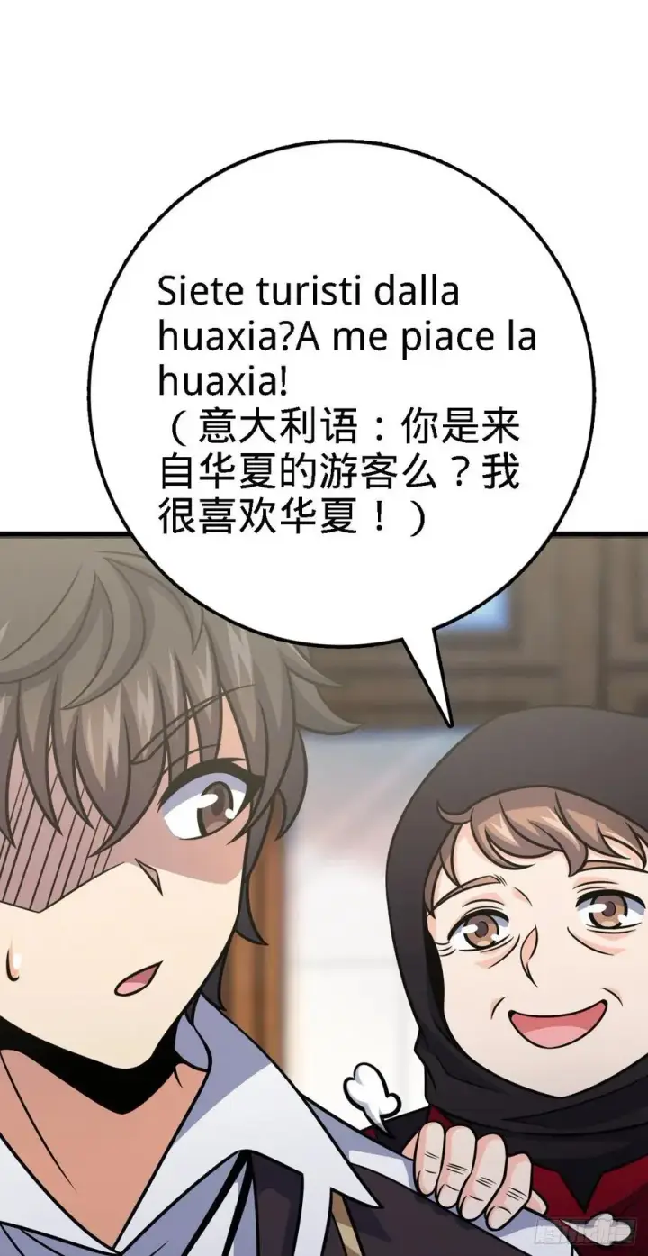 漫画《大王饶命》355 好久不见第14张图