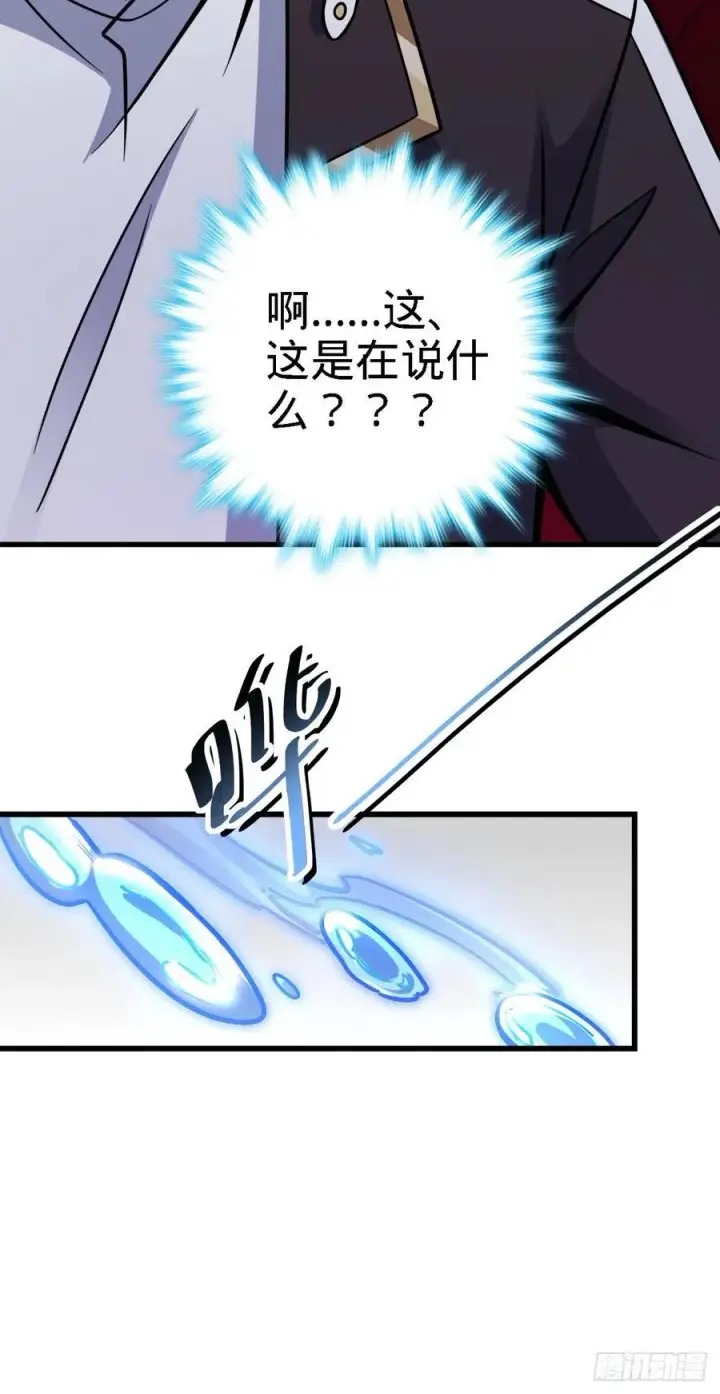 漫画《大王饶命》355 好久不见第15张图