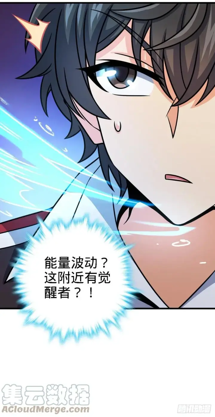 漫画《大王饶命》355 好久不见第16张图