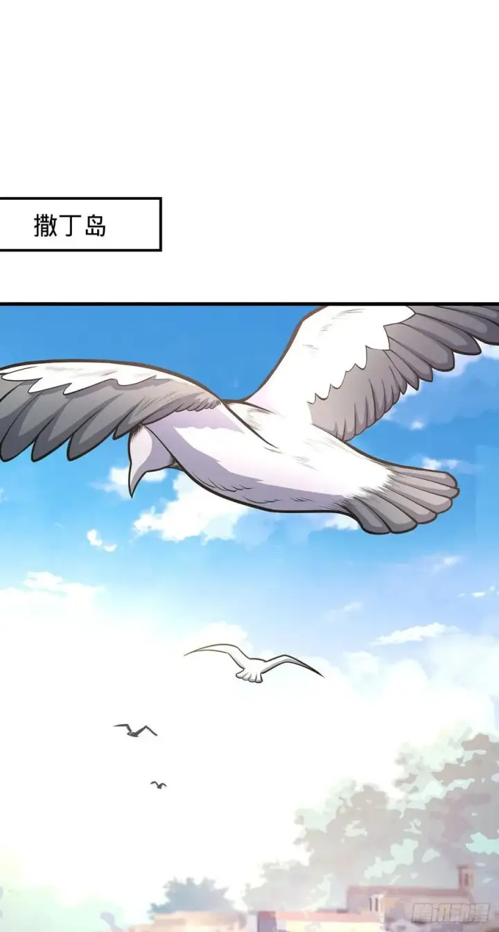 漫画《大王饶命》355 好久不见第2张图