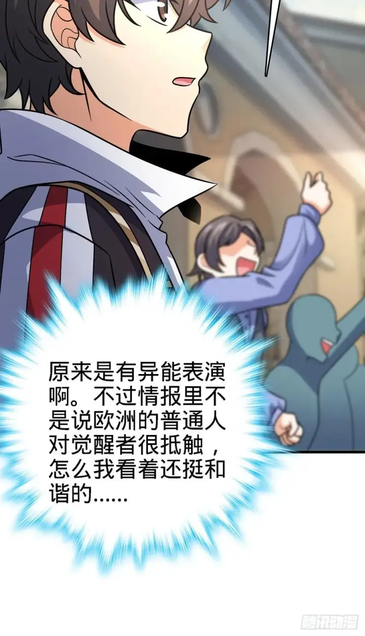 漫画《大王饶命》355 好久不见第21张图
