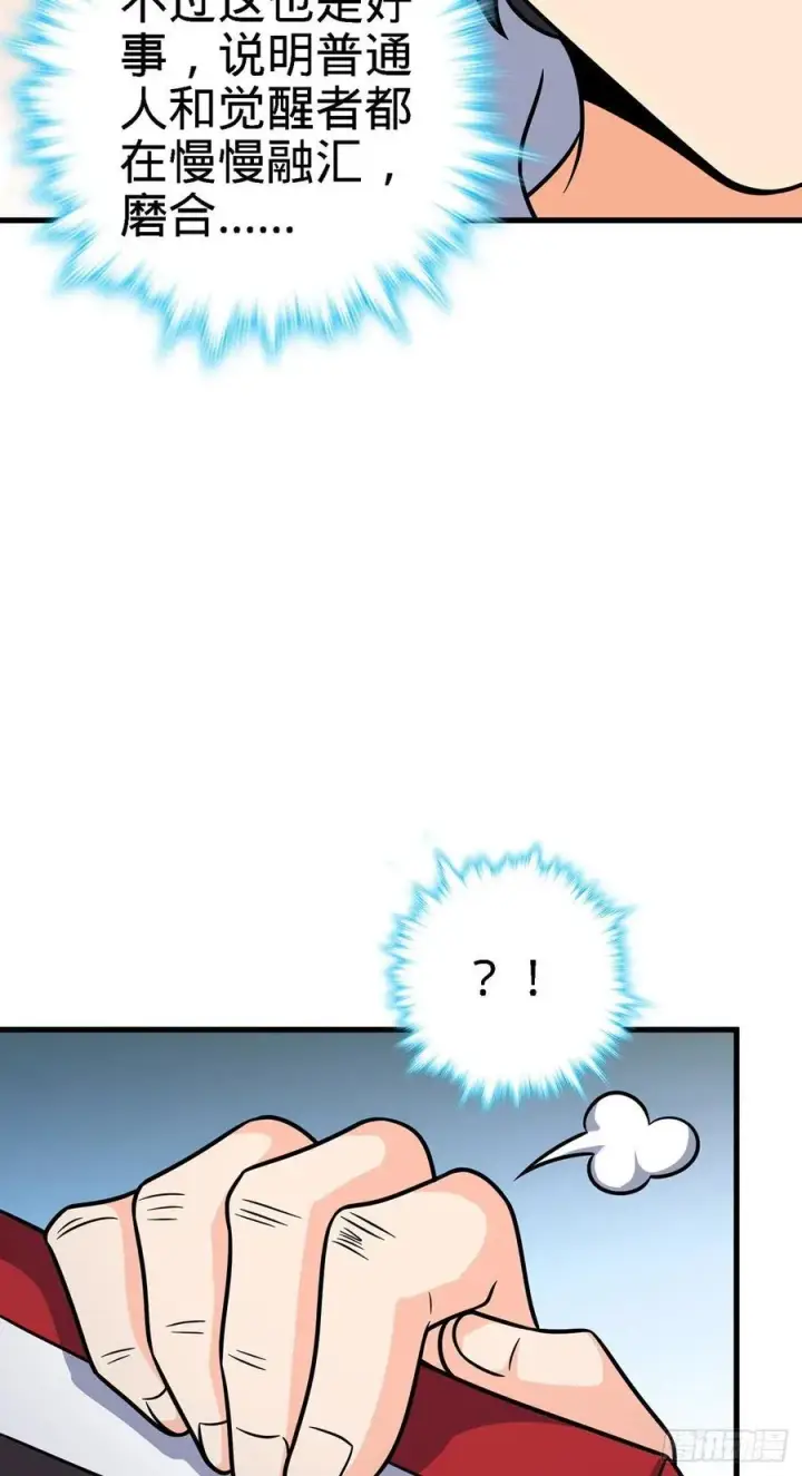漫画《大王饶命》355 好久不见第24张图