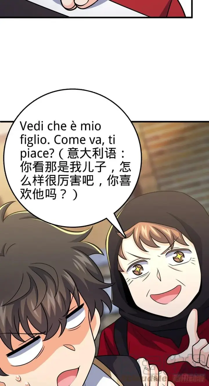 漫画《大王饶命》355 好久不见第25张图