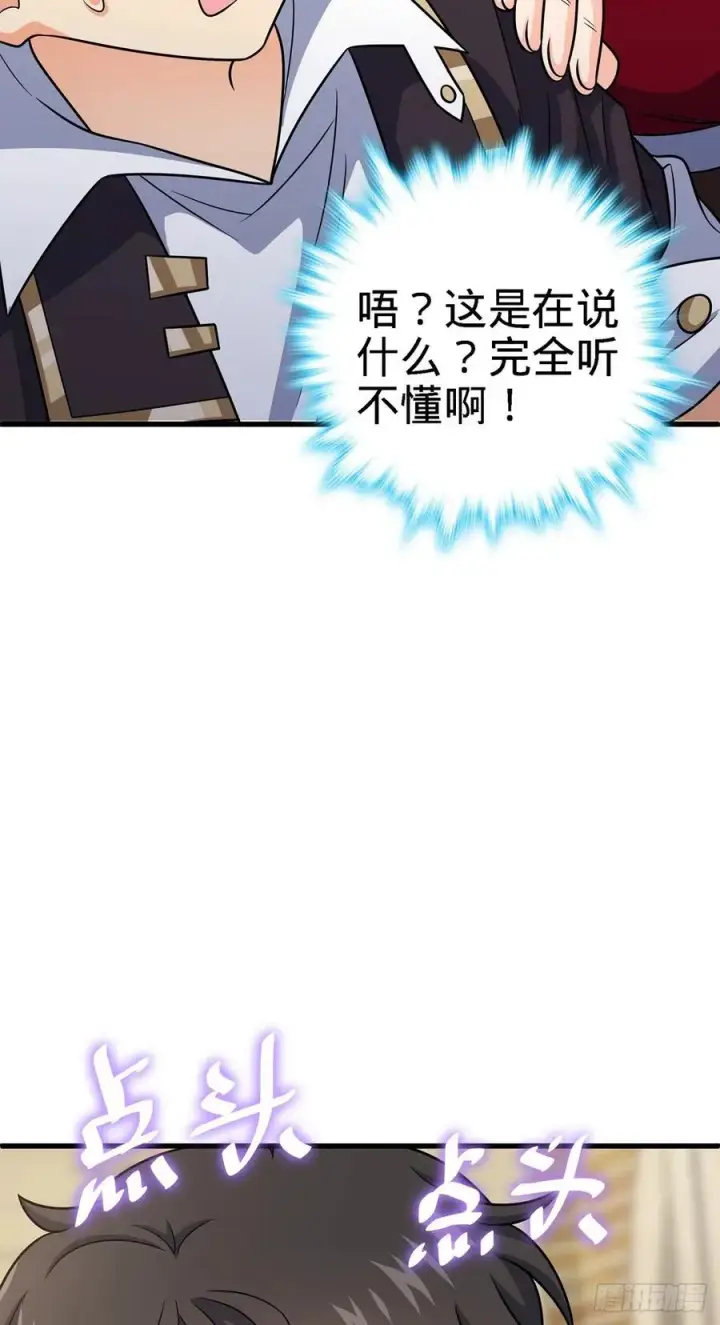 漫画《大王饶命》355 好久不见第26张图
