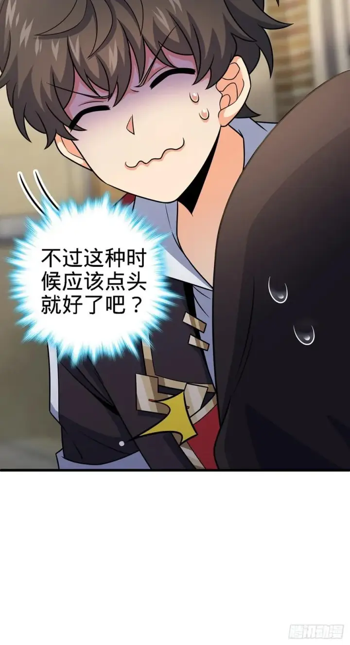漫画《大王饶命》355 好久不见第27张图