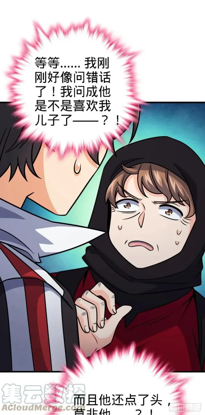 漫画《大王饶命》355 好久不见第28张图