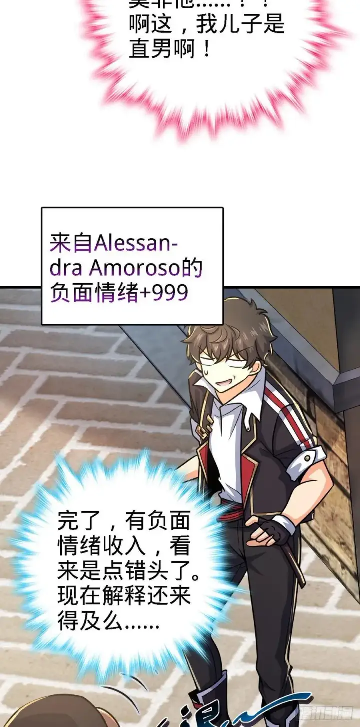 漫画《大王饶命》355 好久不见第29张图