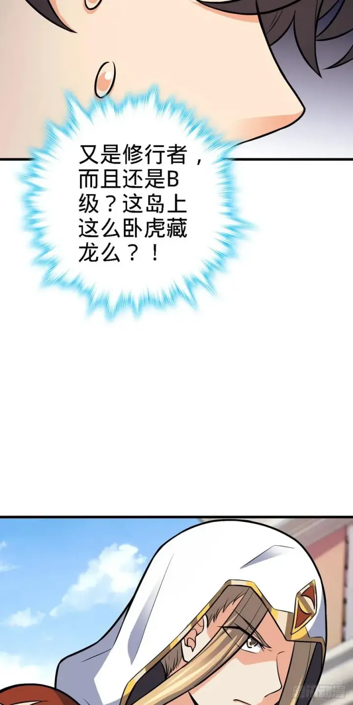 漫画《大王饶命》355 好久不见第36张图