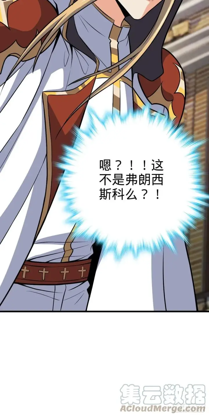 漫画《大王饶命》355 好久不见第37张图