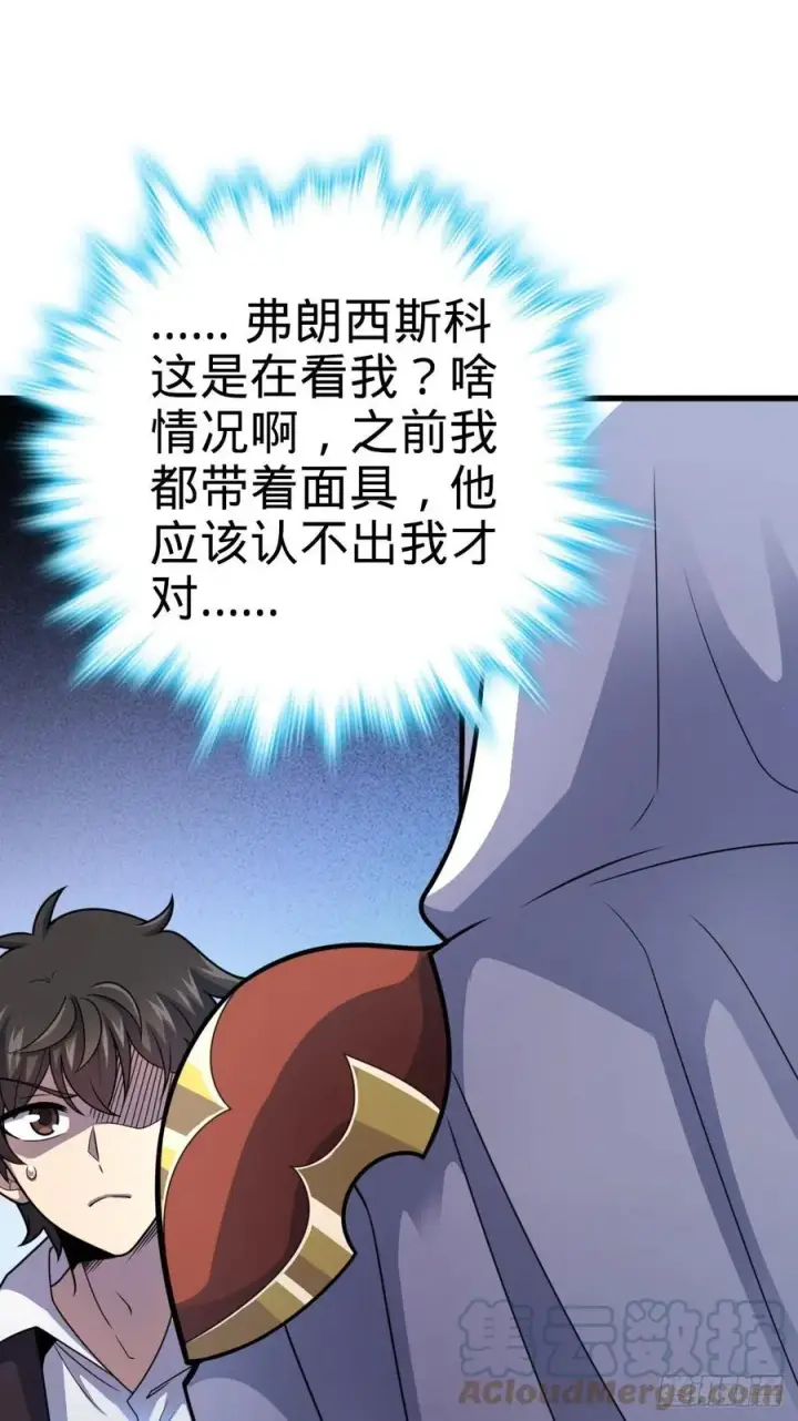 漫画《大王饶命》355 好久不见第43张图