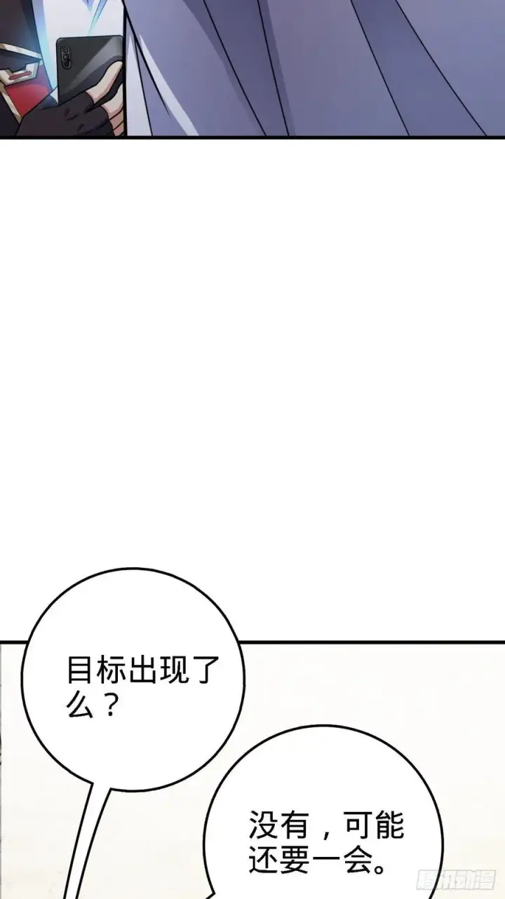 漫画《大王饶命》355 好久不见第44张图