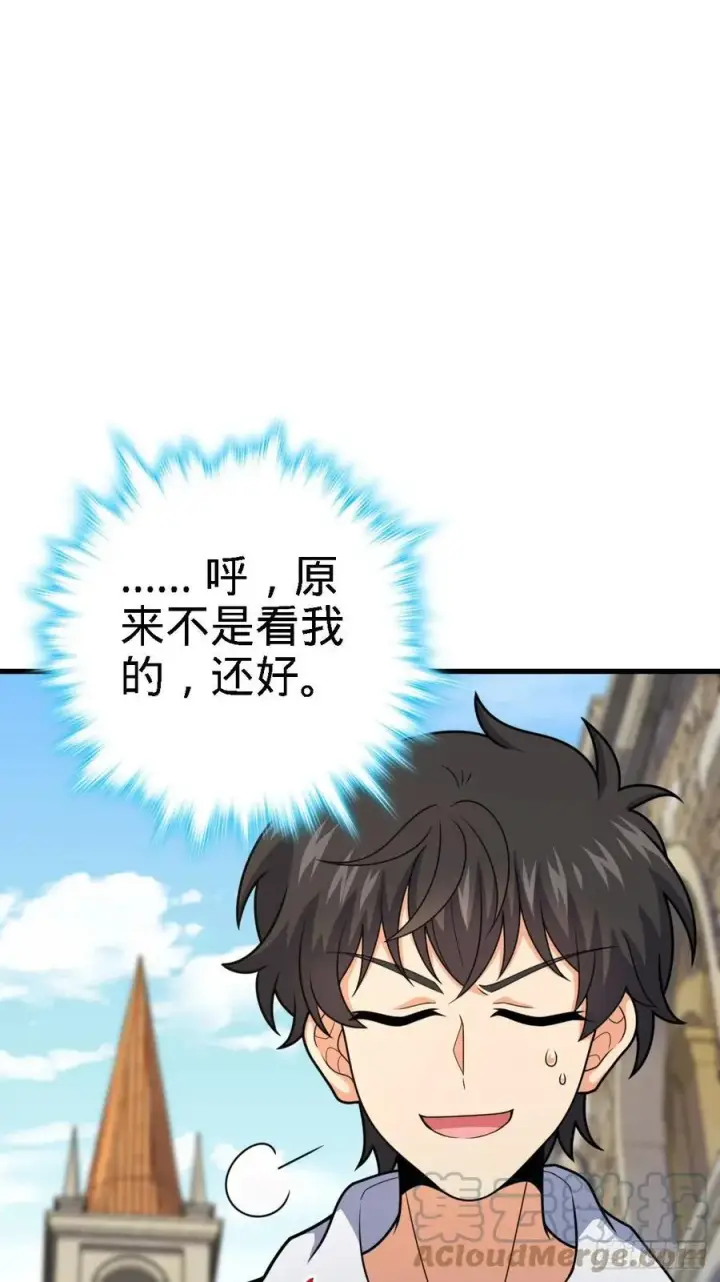 漫画《大王饶命》355 好久不见第46张图