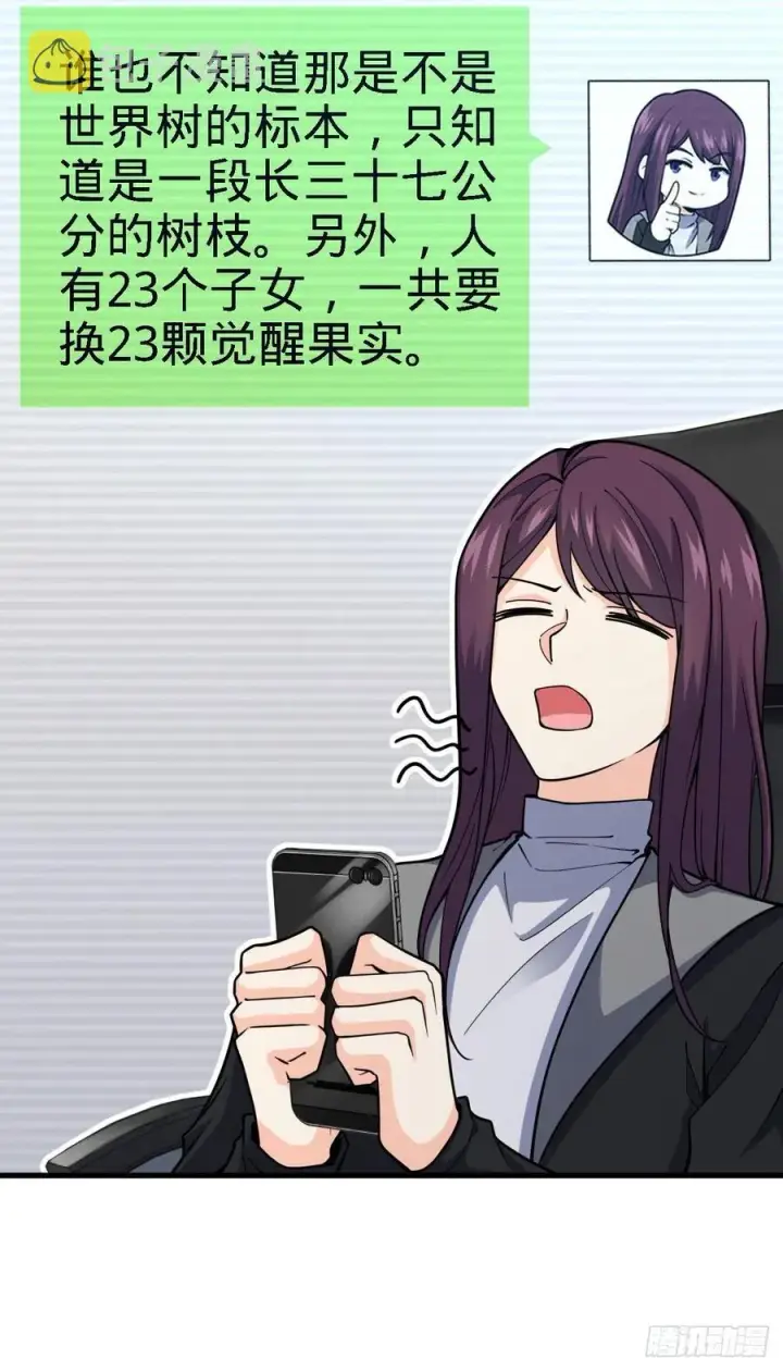 漫画《大王饶命》355 好久不见第51张图