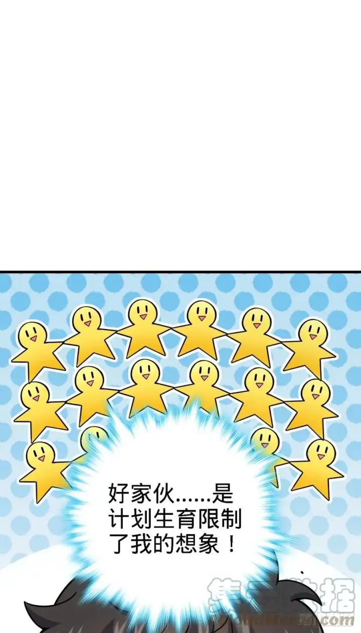 漫画《大王饶命》355 好久不见第52张图