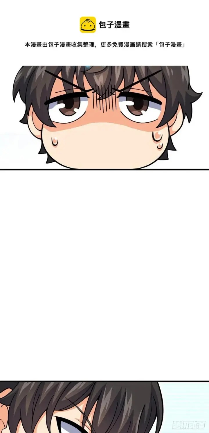 漫画《大王饶命》355 好久不见第53张图
