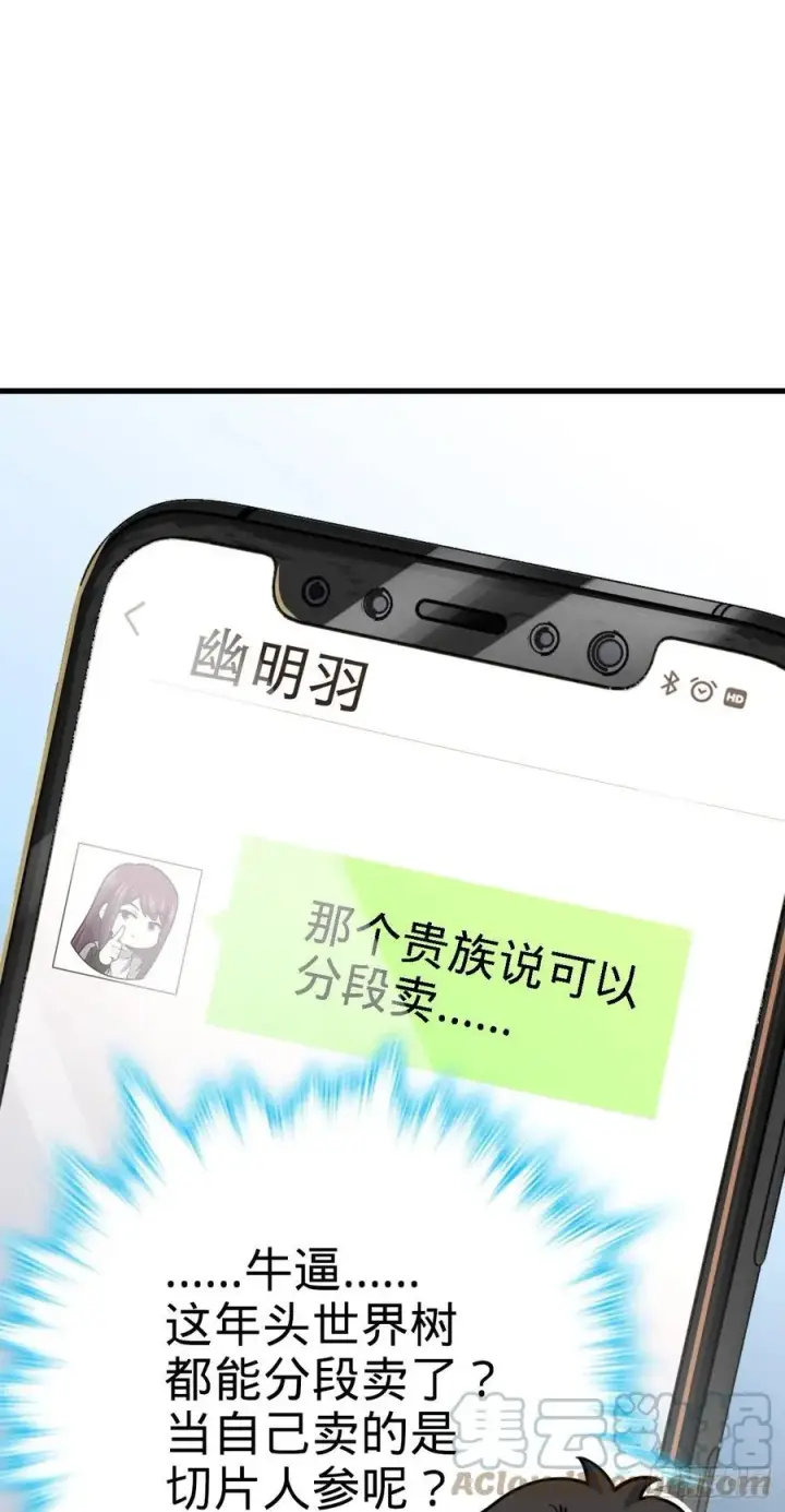 漫画《大王饶命》355 好久不见第55张图