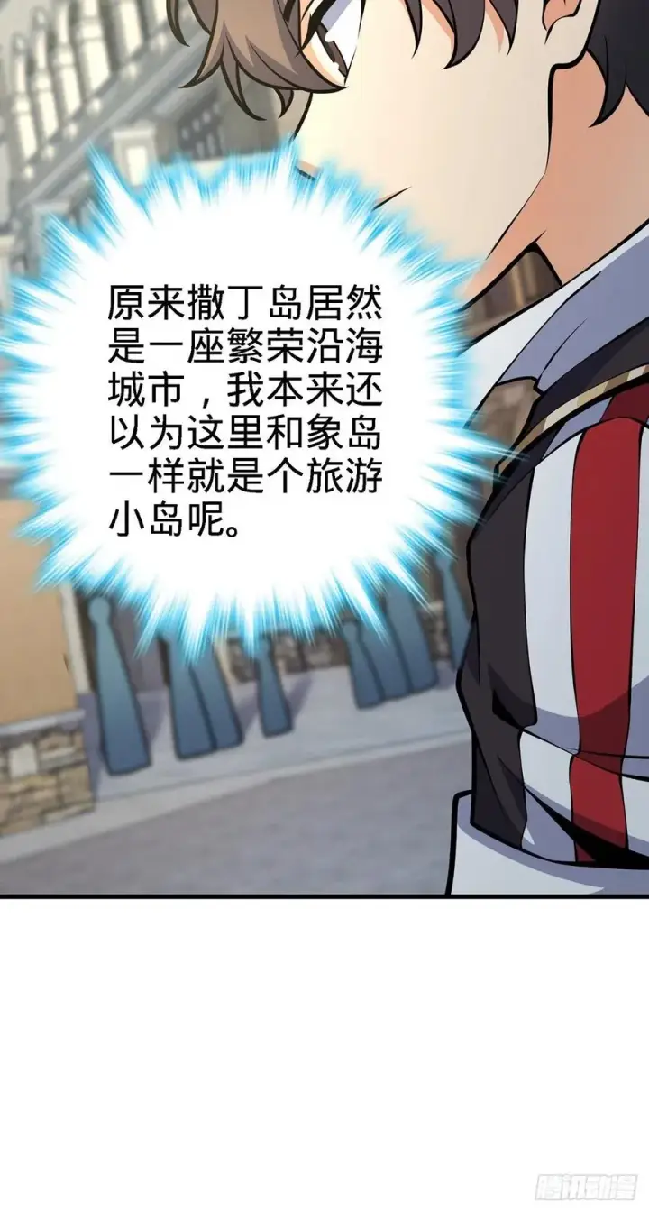 漫画《大王饶命》355 好久不见第6张图