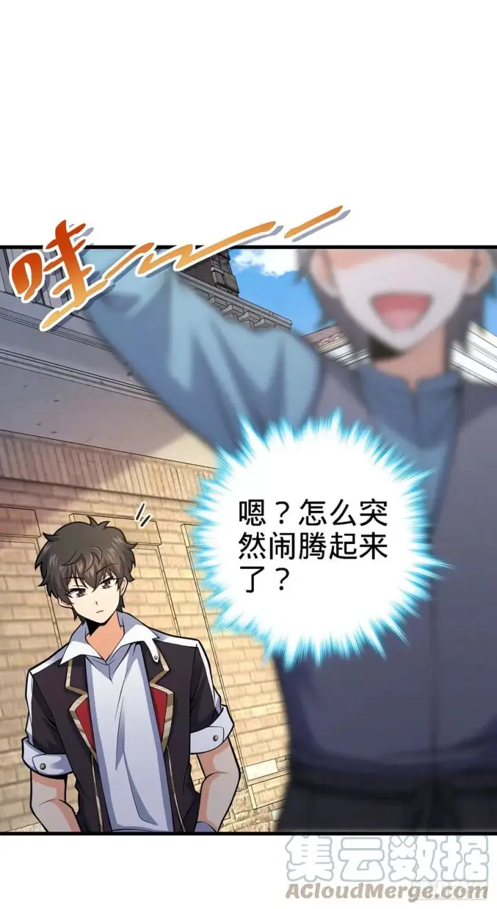 漫画《大王饶命》355 好久不见第7张图