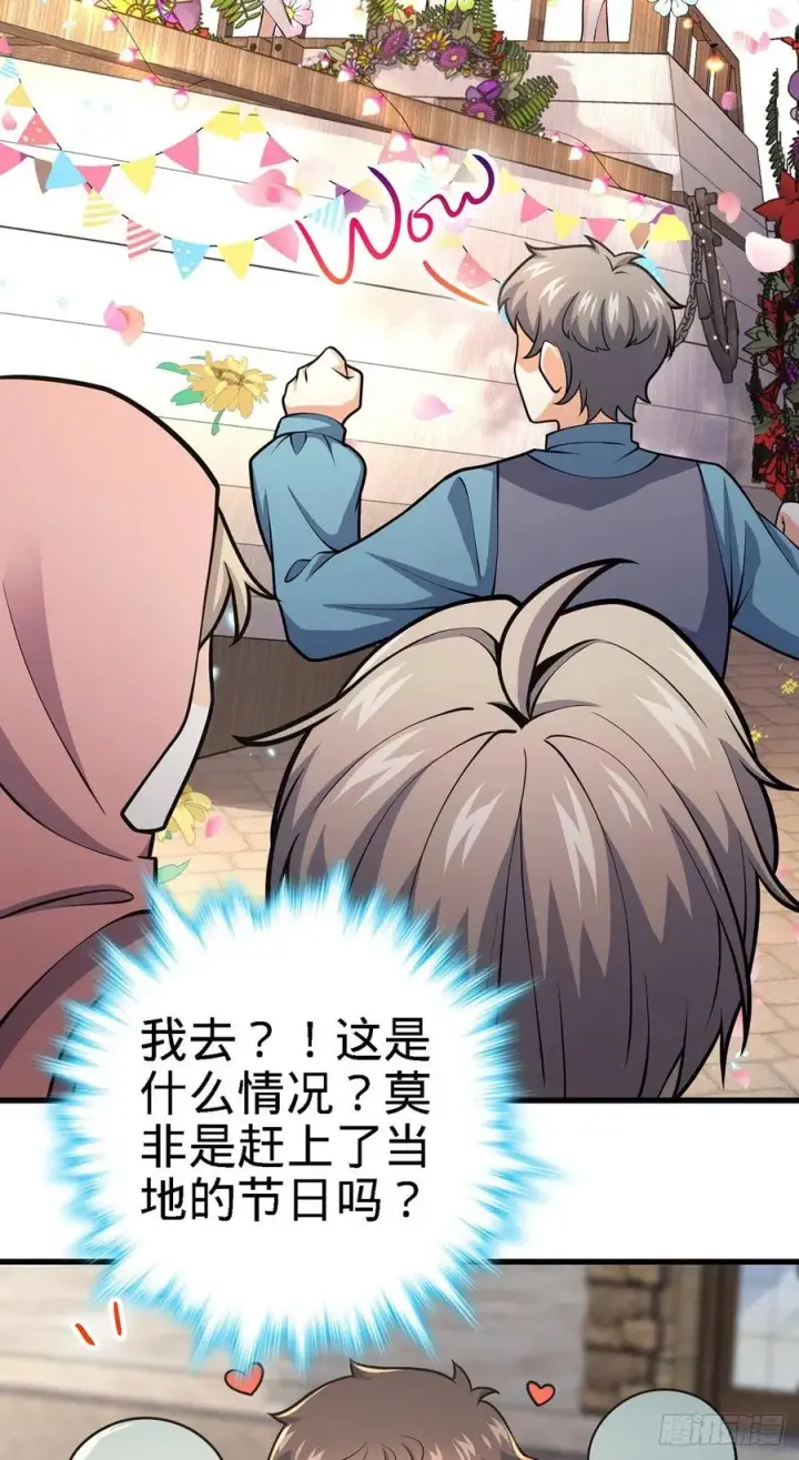 漫画《大王饶命》355 好久不见第9张图
