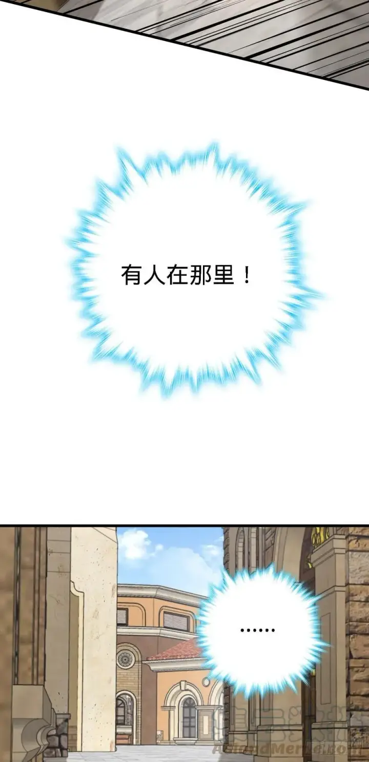 漫画《大王饶命》356 好人没好报第10张图