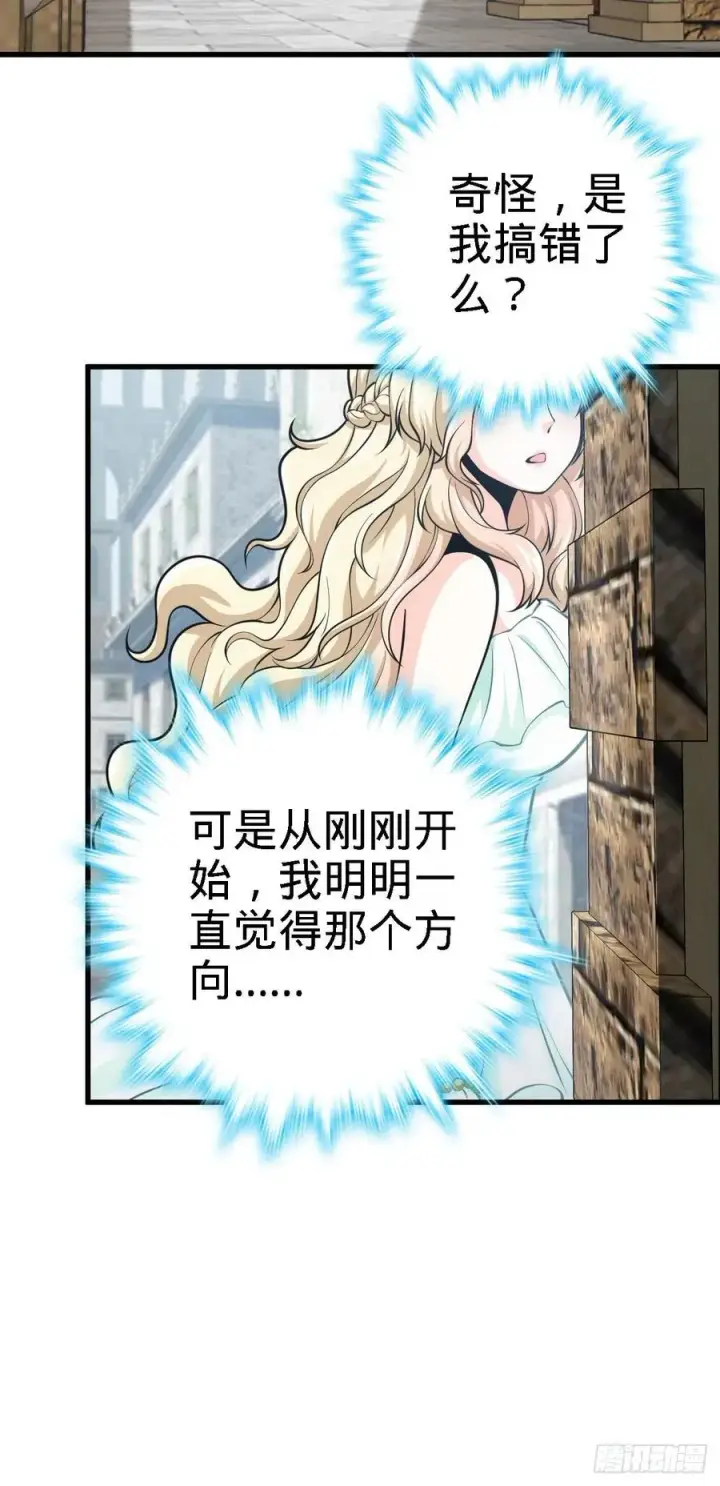 漫画《大王饶命》356 好人没好报第11张图