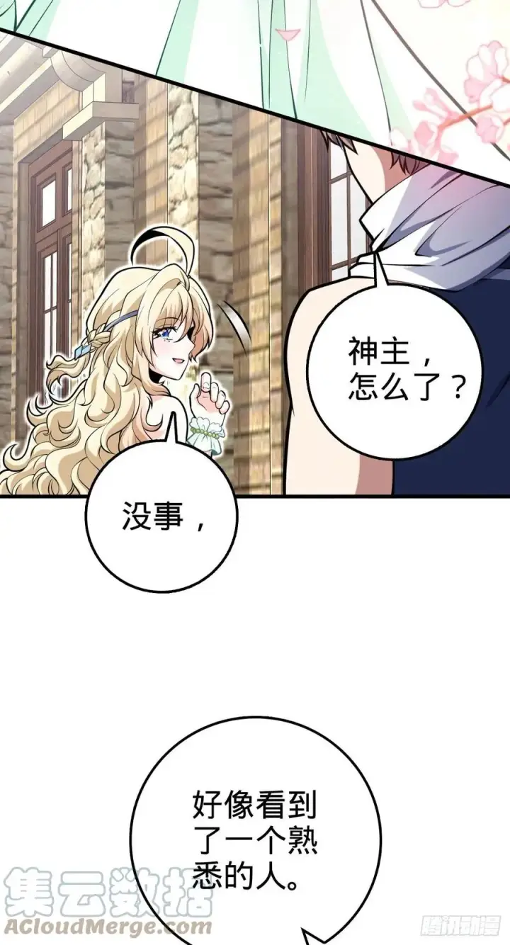 漫画《大王饶命》356 好人没好报第13张图