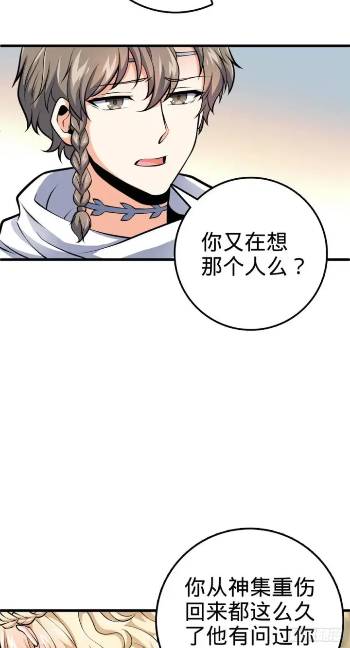 漫画《大王饶命》356 好人没好报第14张图