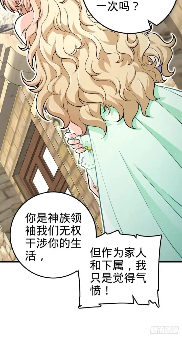 漫画《大王饶命》356 好人没好报第15张图