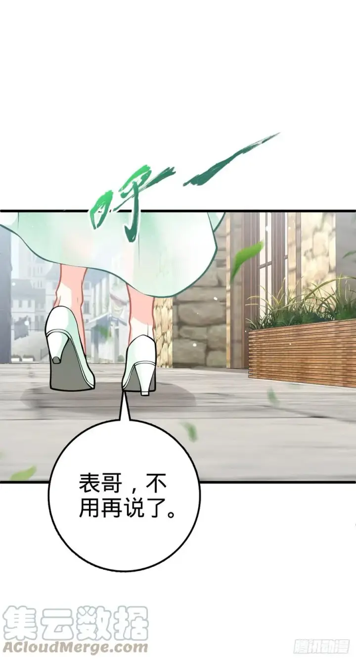 漫画《大王饶命》356 好人没好报第16张图