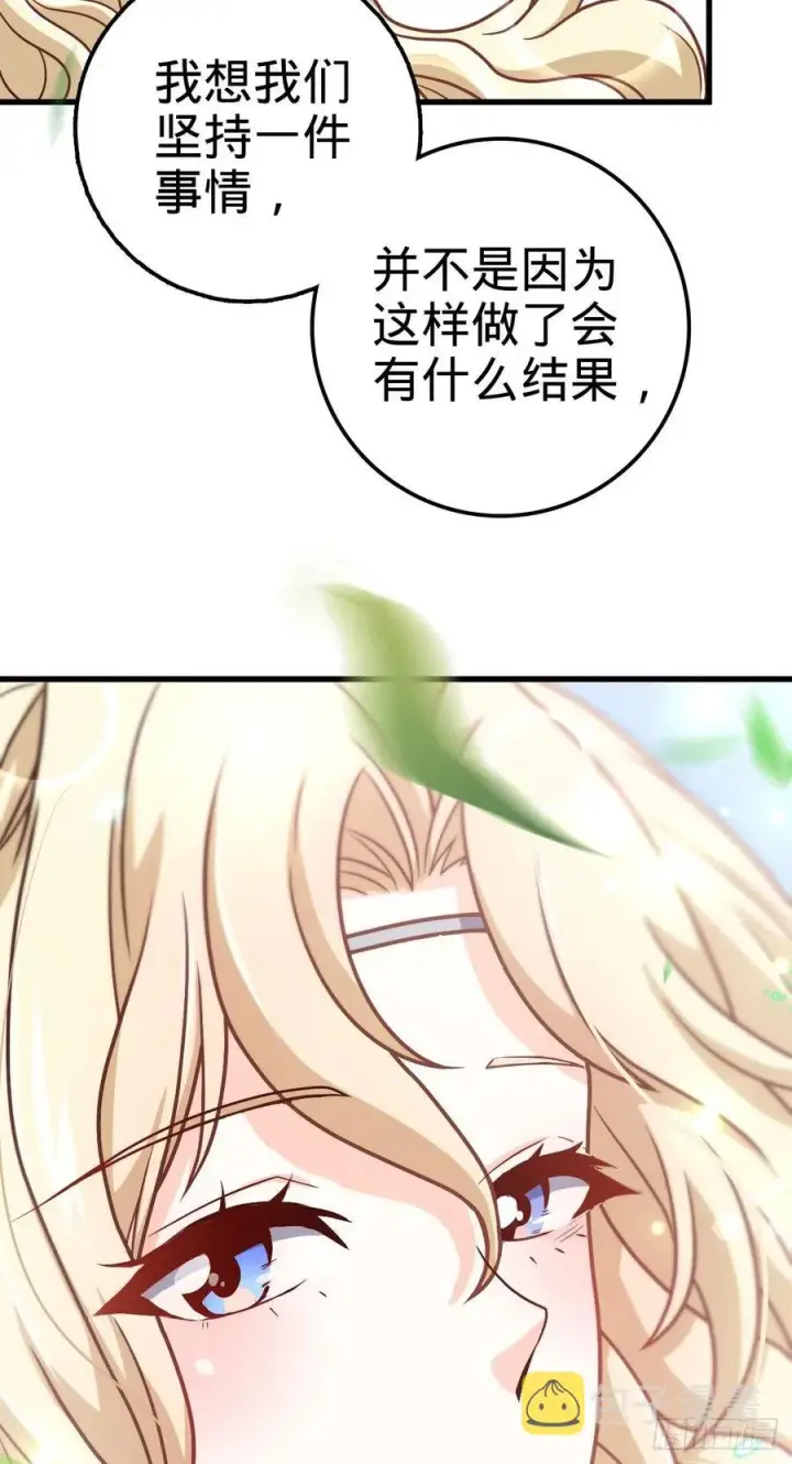 漫画《大王饶命》356 好人没好报第21张图