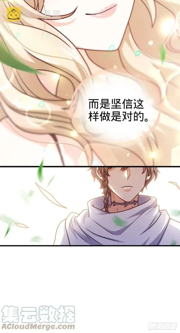 漫画《大王饶命》356 好人没好报第22张图