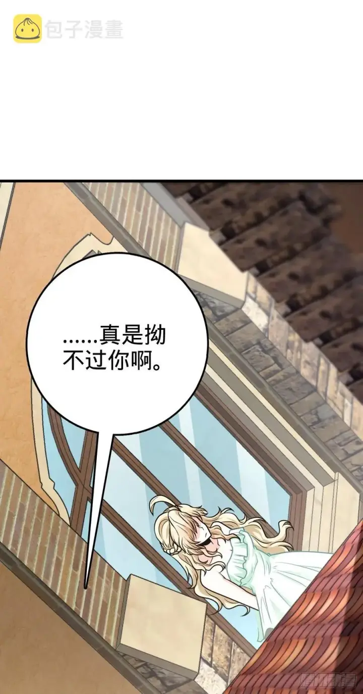 漫画《大王饶命》356 好人没好报第23张图