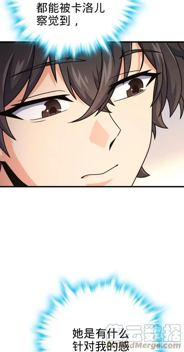 漫画《大王饶命》356 好人没好报第25张图