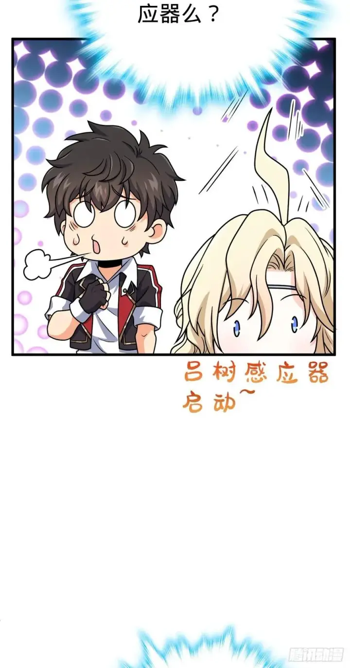 漫画《大王饶命》356 好人没好报第26张图
