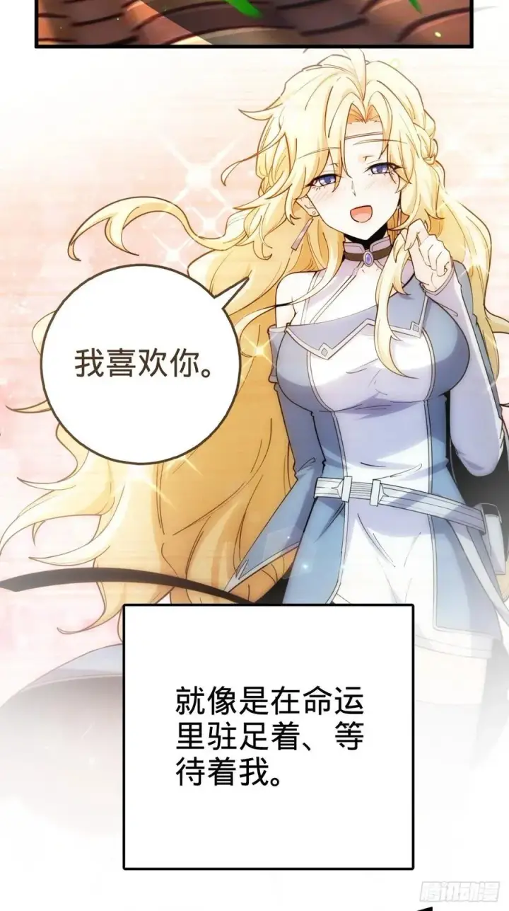 漫画《大王饶命》356 好人没好报第33张图