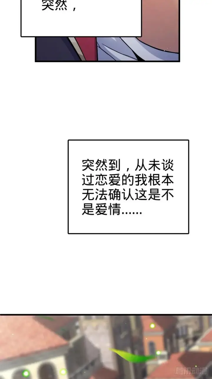 漫画《大王饶命》356 好人没好报第35张图