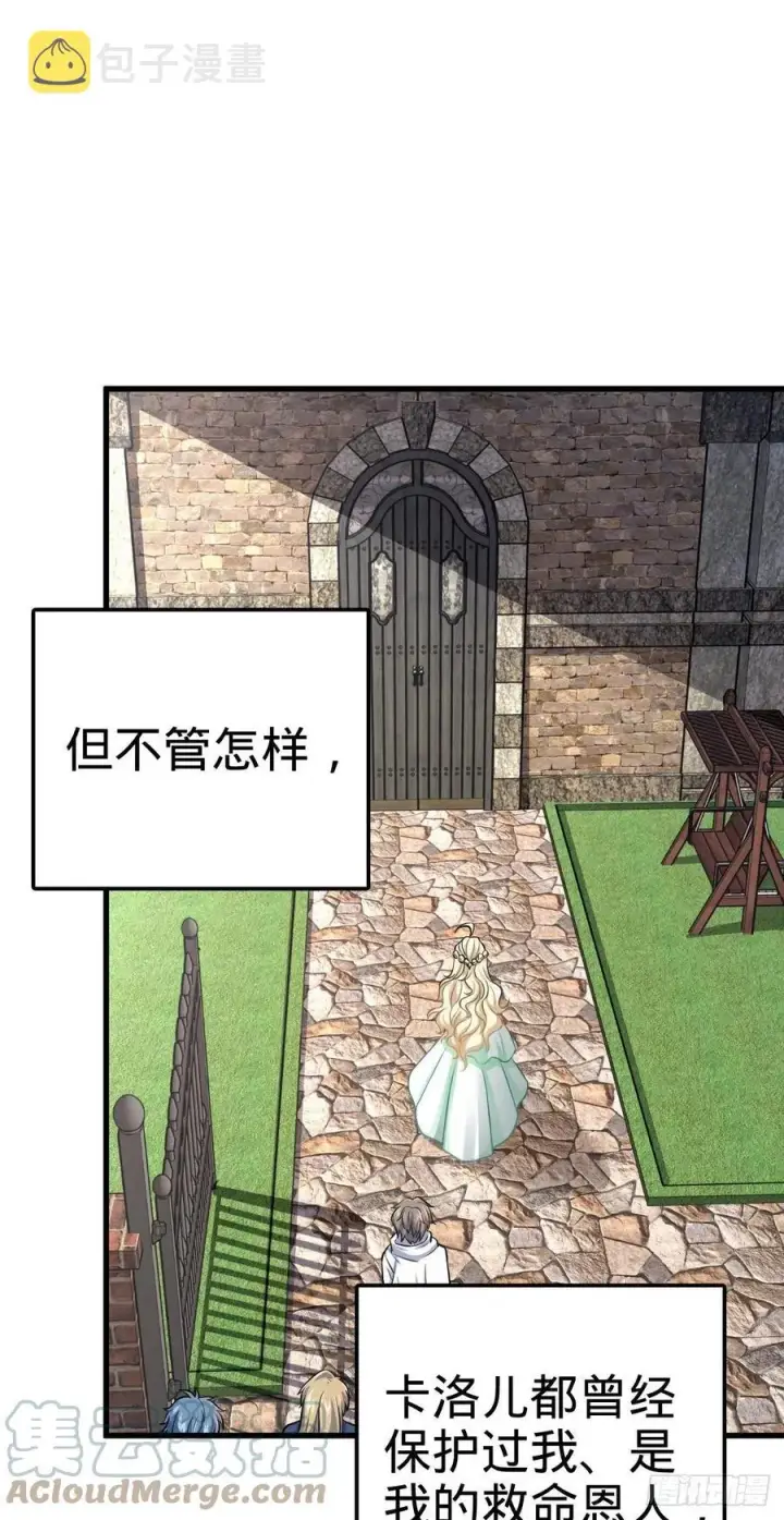 漫画《大王饶命》356 好人没好报第37张图