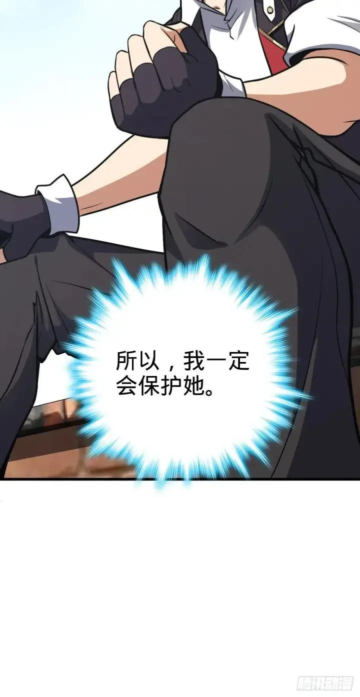 漫画《大王饶命》356 好人没好报第39张图