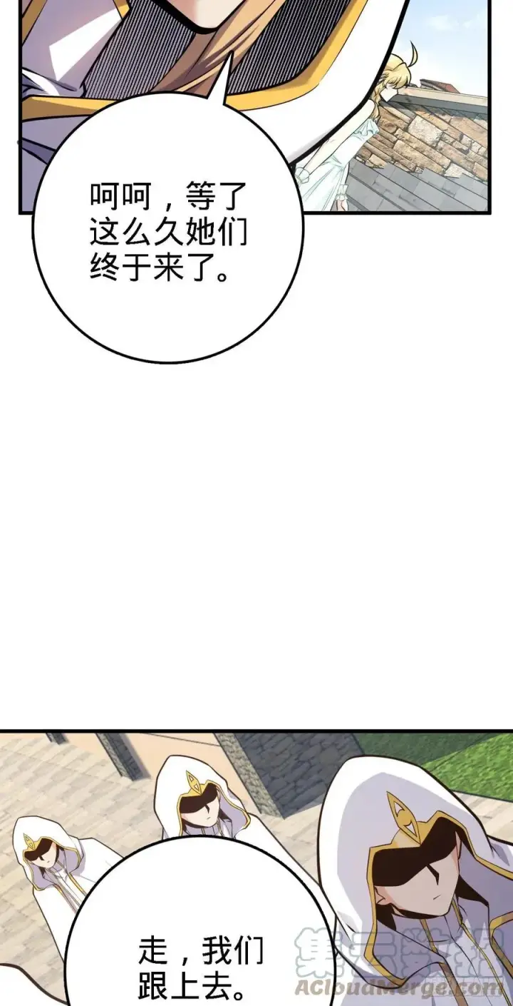 漫画《大王饶命》356 好人没好报第4张图