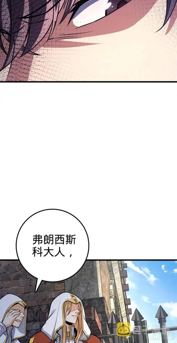 漫画《大王饶命》356 好人没好报第41张图