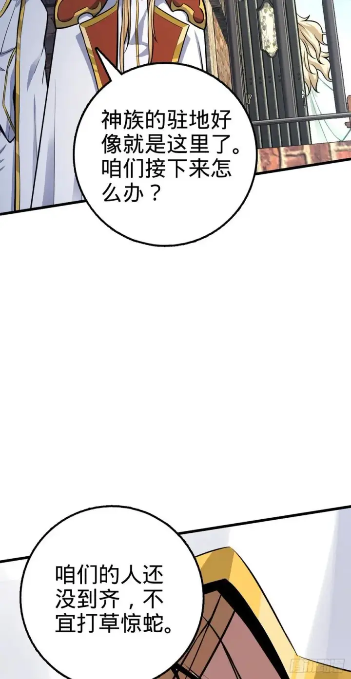 漫画《大王饶命》356 好人没好报第42张图